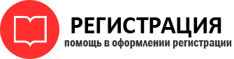 прописка в Реутове id700192